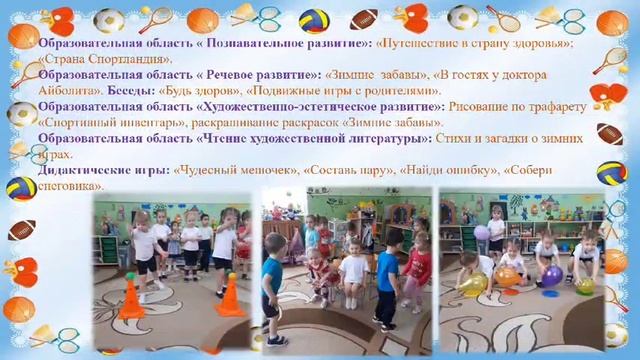 В путь дорогу собирайся, за здоровьем отправляйся!