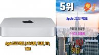 2024년 요즘 핫한 아이템! 맥미니m2pro! 베스트 TOP10! 가격 평점 리뷰 후기 총정리!!