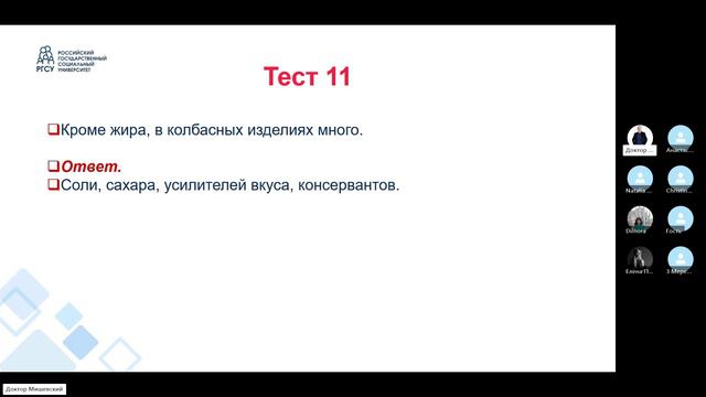 Нутрициология. Лекция 04.09.2024 года.Часть 1