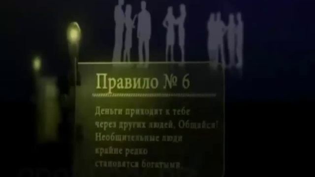 Николай Кокорин   12 правил Джона Рокфеллера