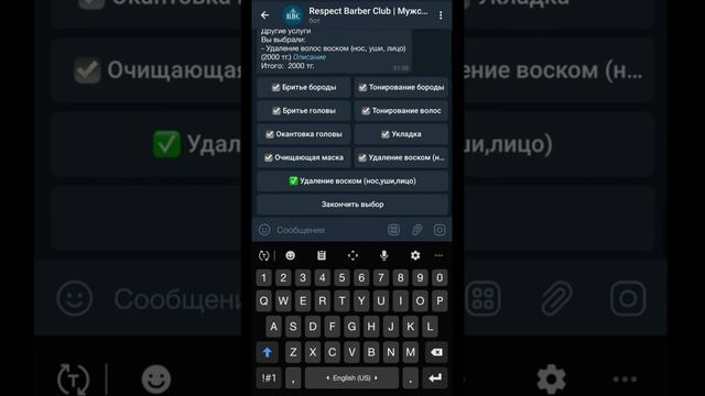 Телеграм бот для онлайн записи в Respect Barber Club