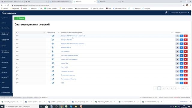 Порядок формирования резервов на возможные потери по займам