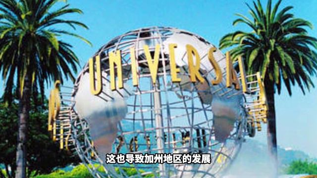 GDP世界第五，美国经济最强州，加利福尼亚是如何发展的？