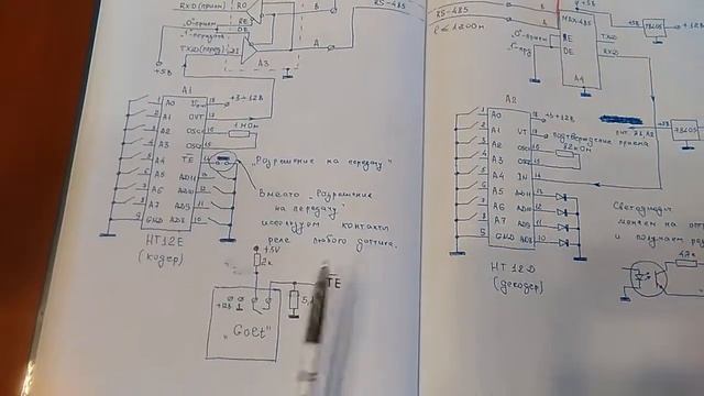 Ищем сработавший датчик с помощью микросхем Hоltek ht12e ht12d