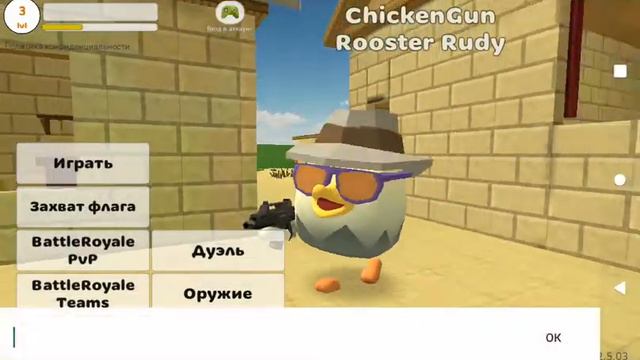 как сделать синий ник в игре чикен ган