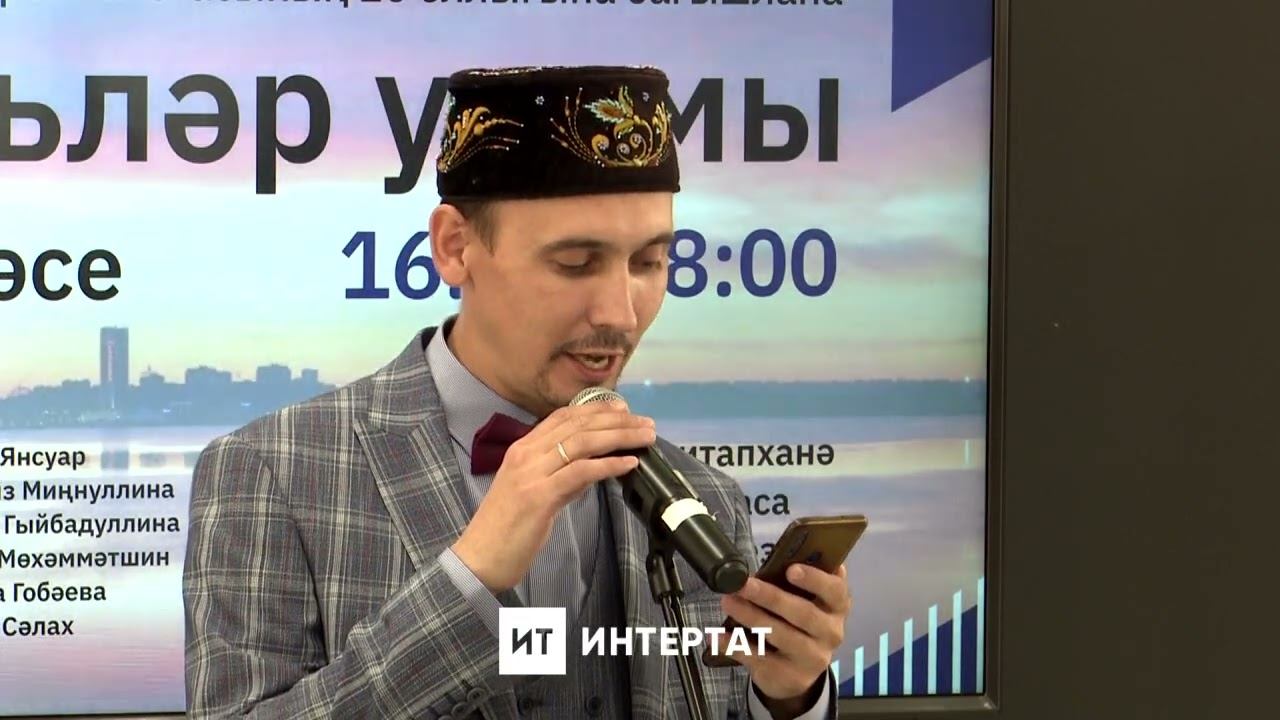 Фәнил Гыйләҗев Татарстан кече Ватаным син