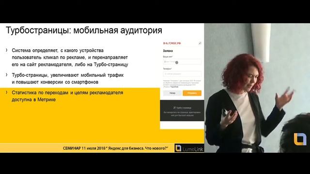 Как Турбо-страницы увеличат ваш трафик на мобильных? Новинки Директа