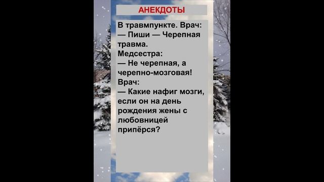 Врач в травмпункте... Анекдоты! Шутки! Приколы!