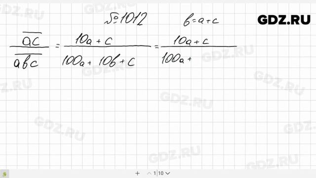 № 1012- Алгебра 8 класс Макарычев