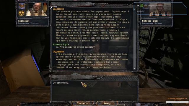 S.T.A.L.K.E.R.: Clear Sky Утро-добрым не бывает. тест.