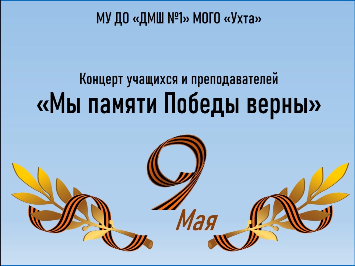 ДеньПобеды_часть_2.mp4