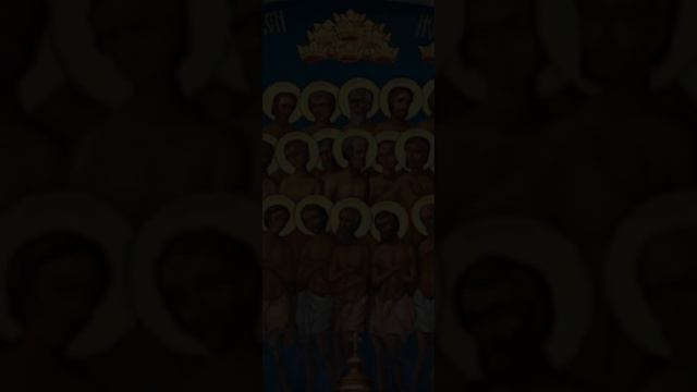 40 Севастийских мучеников