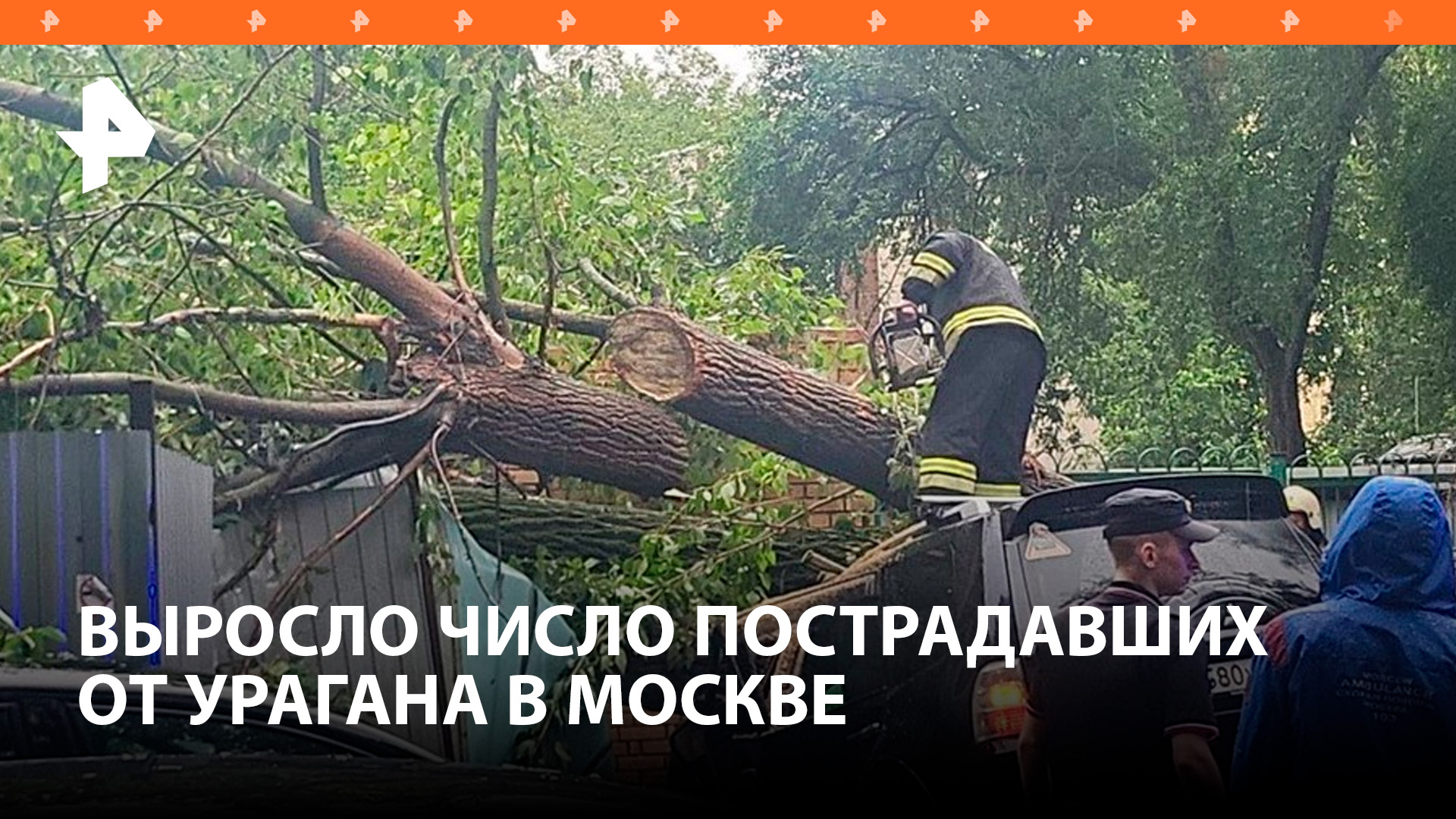 До 35 человек выросло число пострадавших во время урагана "Эдгар" / РЕН Новости