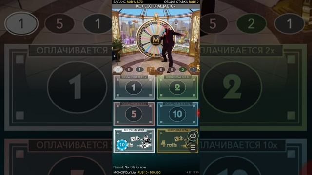 Играю в дрим качер монополия 1хGanes