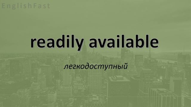 УРОВЕНЬ А1. КОРОТКИЕ ФРАЗЫ И СЛОВОСОЧЕТАНИЯ НА АНГЛИЙСКОМ.