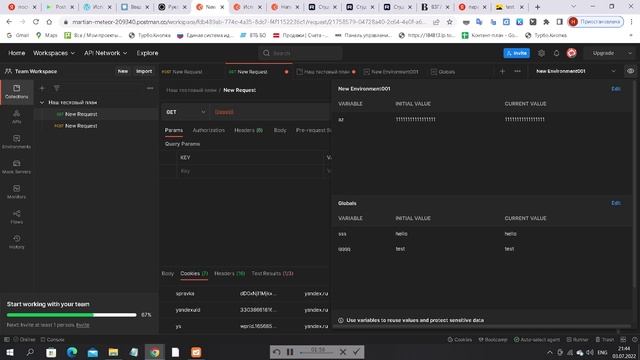 Postman тестируем API(Часть №4)