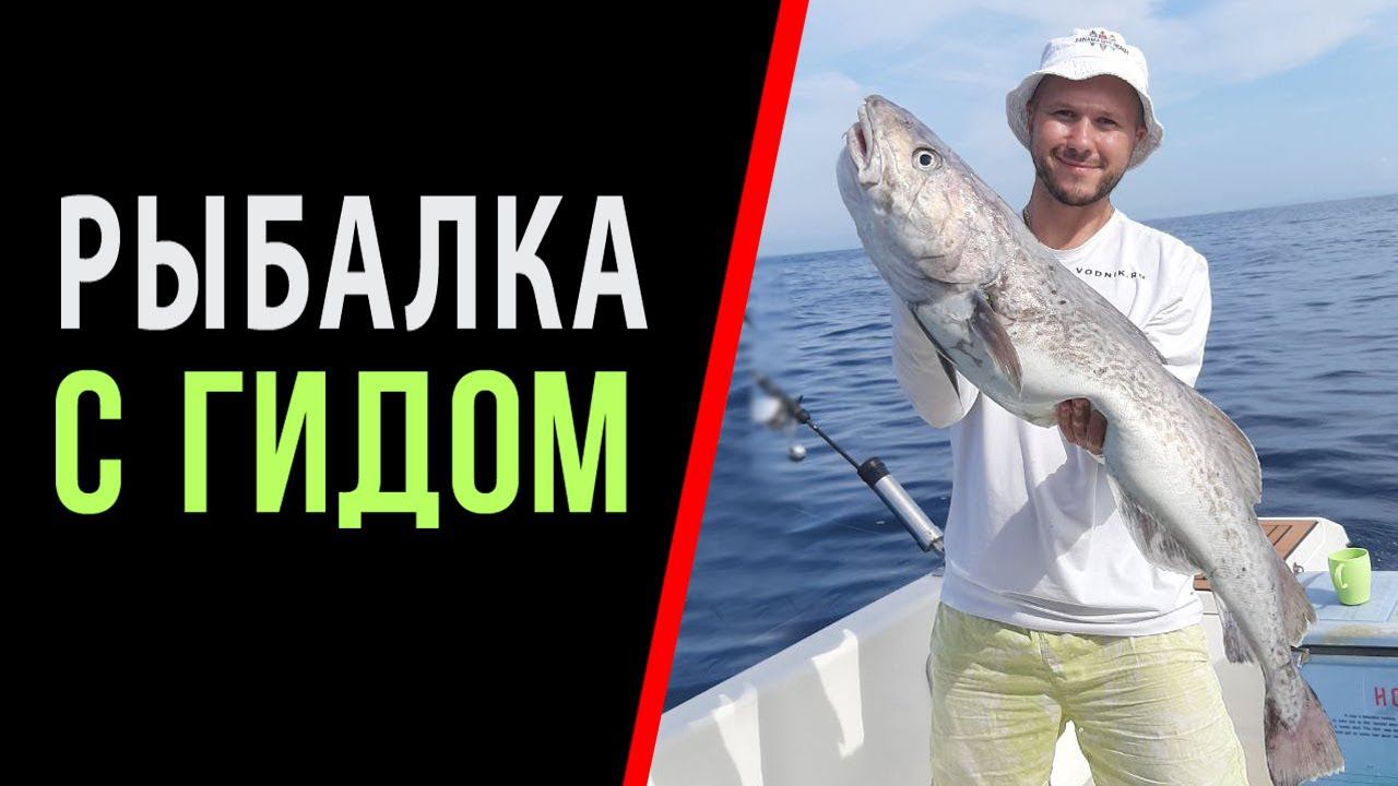 Ловля ТРЕСКИ. БАНКА ЗУБРА! Владивосток.