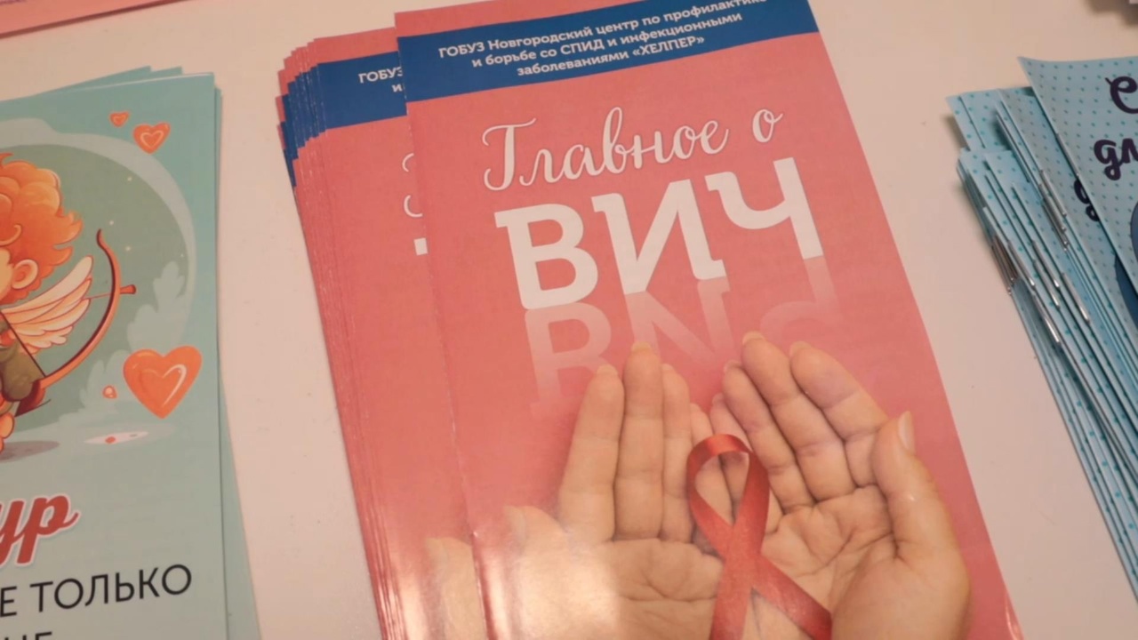 Очередной «Разговор на равных» с молодыми новгородцами посвятили теме борьбы с ВИЧ