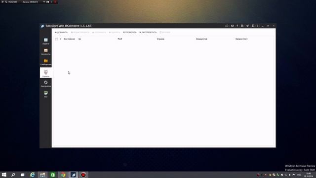 Обзор программы Spotlight [SMM инструмент Must Have]