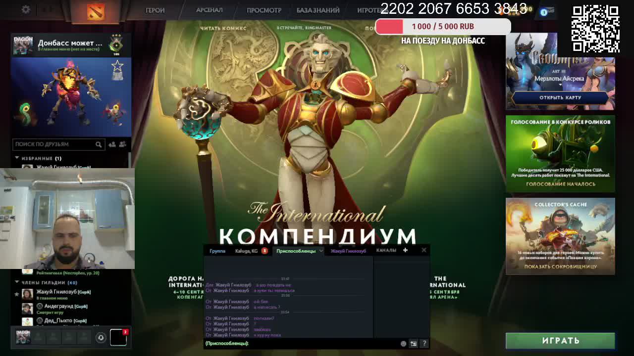 Dota 2  просто чилим