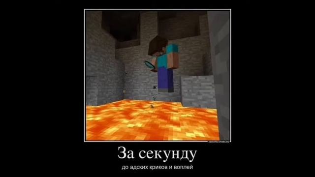 Мемасы по Майнкрафту до слёз