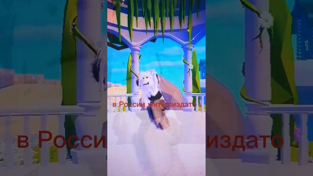 #Roblox Ода, я ваще Денс жоски