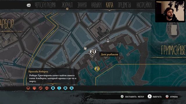 Играем в детектива! The Sinking City. Прохождение №1