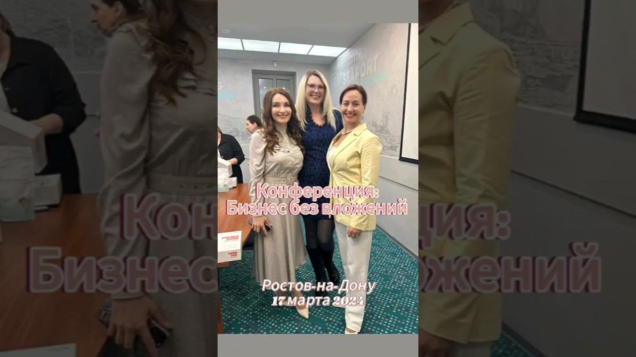 Конференция 17 марта 2024 #атоми #интернетмагазин #atomy #атомибизнес #бизнесснуля