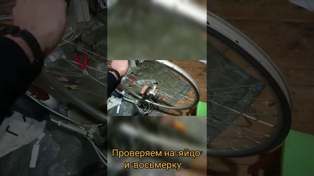 Замена передней втулки велосипеда и спицовка за 25 секунд.
