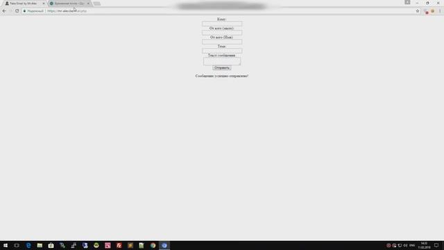 Взлом email соц. инженерией / Подмена email
