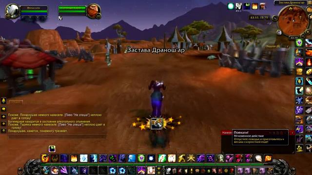 Питомцы хмельного фестиваля / Brewfest Battle Pets