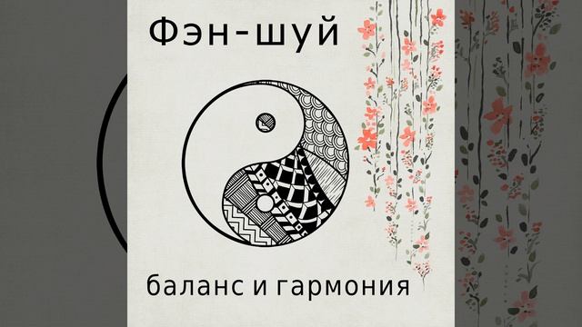 Внутренний мир
