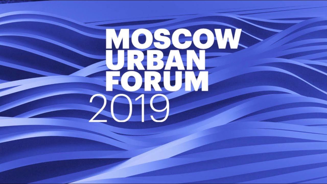 Максим Журило на Moscow Urban Forum