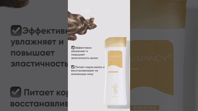 LIMANCY Увлажняющий восстанавливающий шампунь, 400 мл.