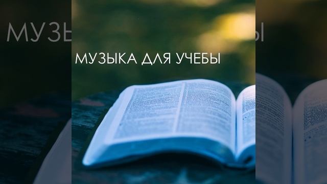 Исследование