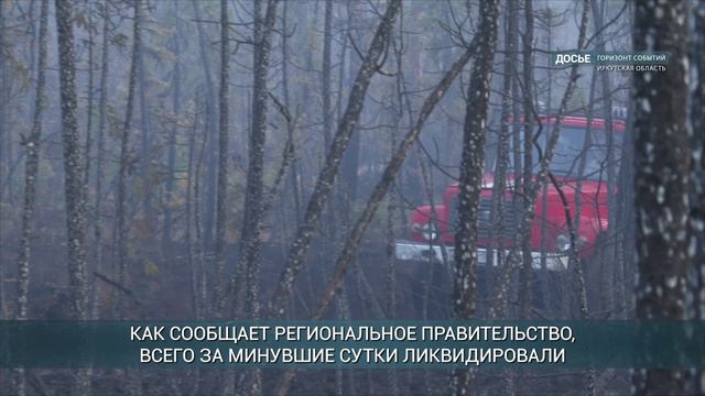На Ольхоне потушили лесной пожар в национальном парке