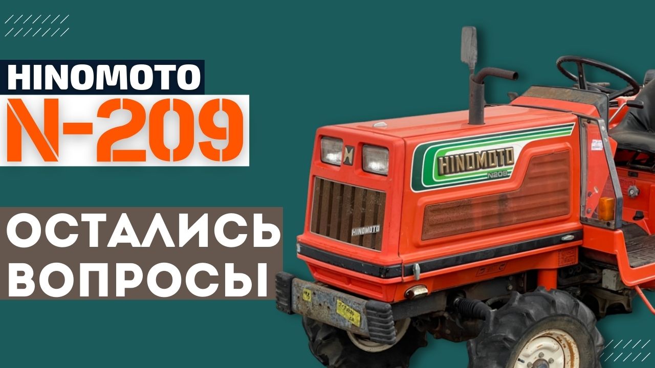 Минитрактор Hinomoto N-209: Хороший выбор для сельхоз работ?