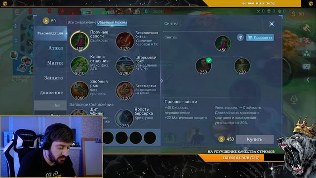 24 часа стрим (1 часть) и Игры с Подписчиками #творидобро - MobileLegends