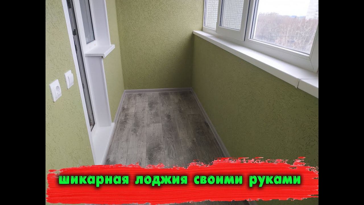 Как мы отремонтировали 