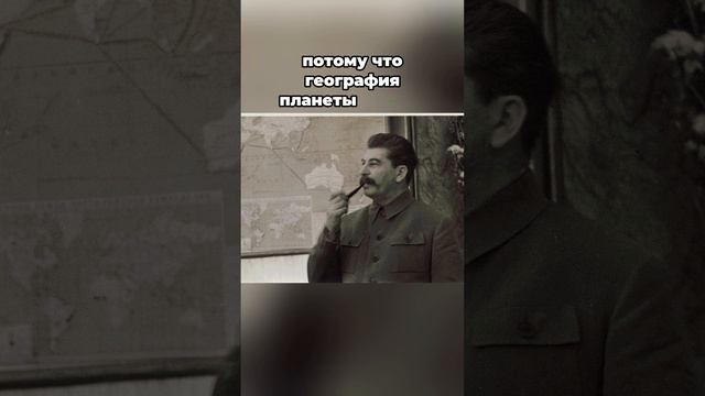 Загадочная карта на фото со Сталиным