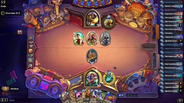 Hearthstone Арена Охотник