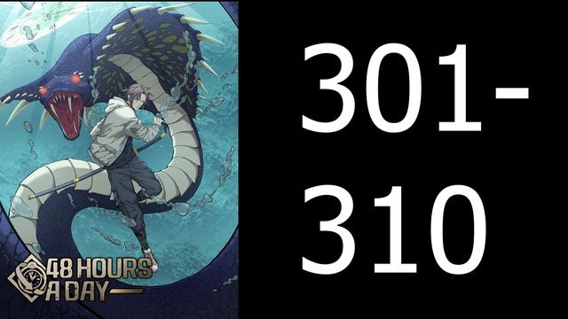 48 ГОДИН НА ДЕНЬ / 48 Hours a Day / 我的一天有48小时 / [ 301-310 ]