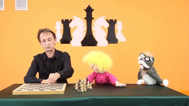 шахматы начальный урок1