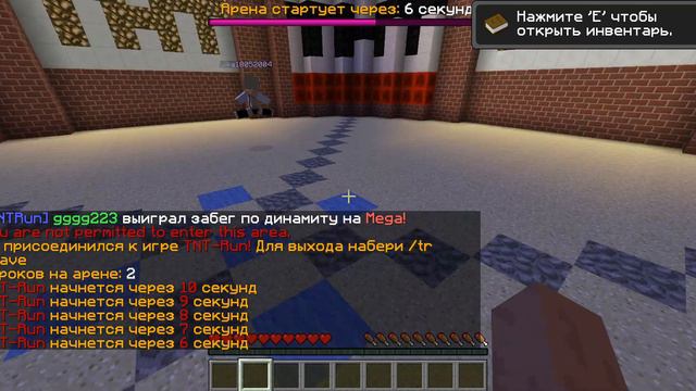 TNT RUN против меняКак это случилось.