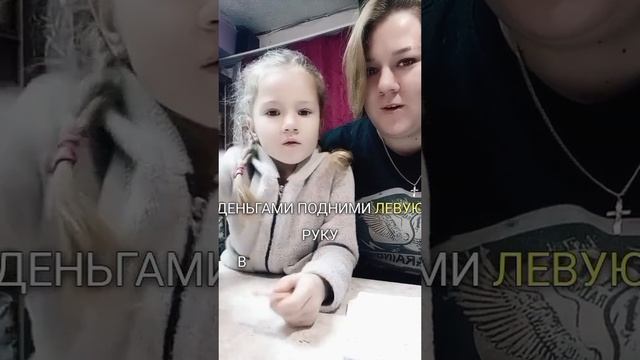 Викторина с Дочерью ?