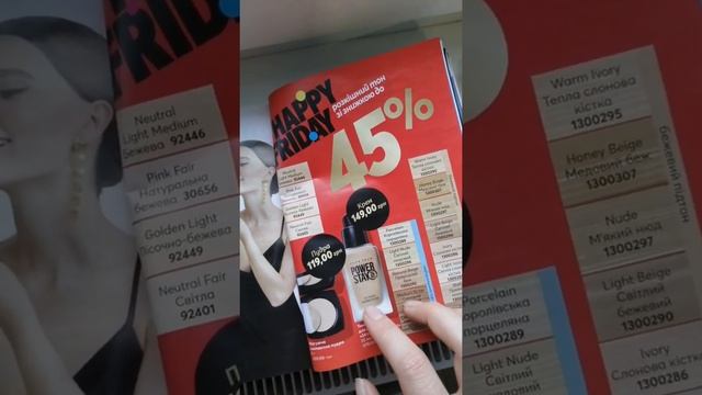 Лучшие предложения каталога 15. Акции, скидки, подарки, Розпродаж
