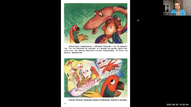 Сказки по математике #2. "Хитрые проценты"