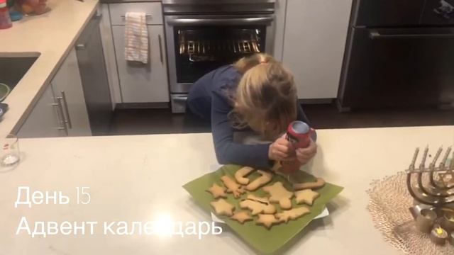 Адвент календарь. День 15. Печеньки для Санты
