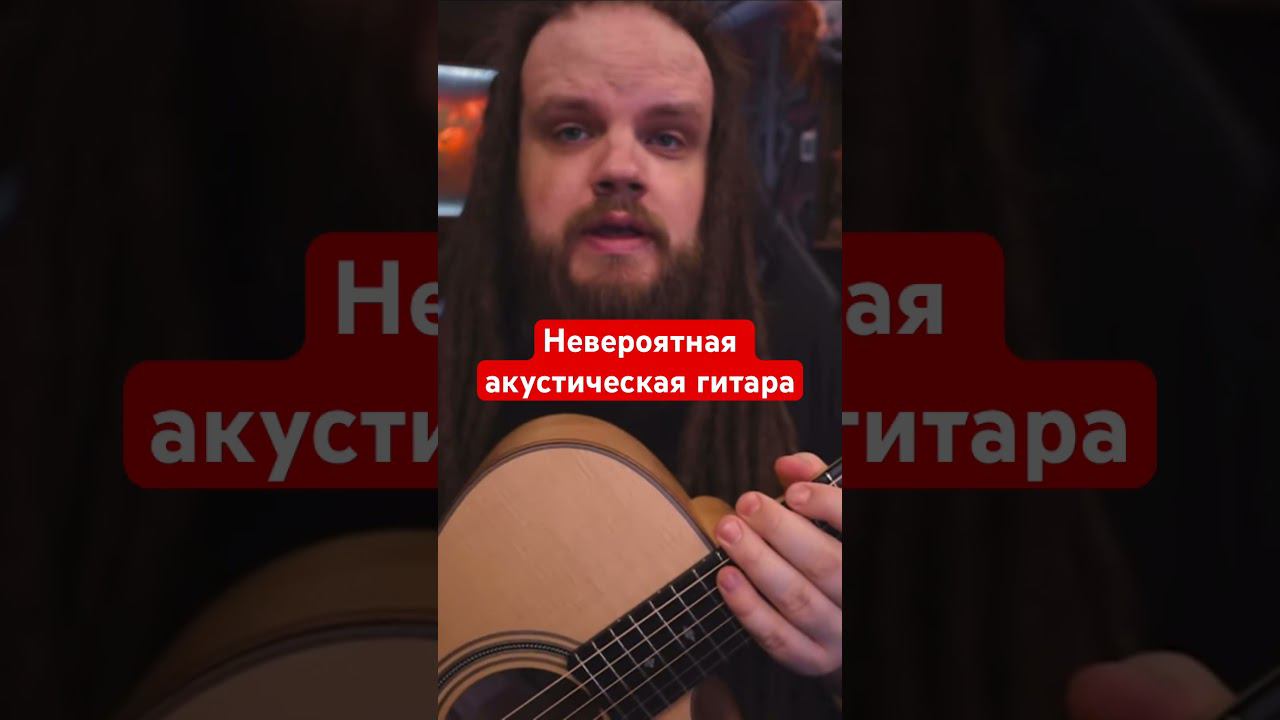 Очень крутая акустическая гитара Maton