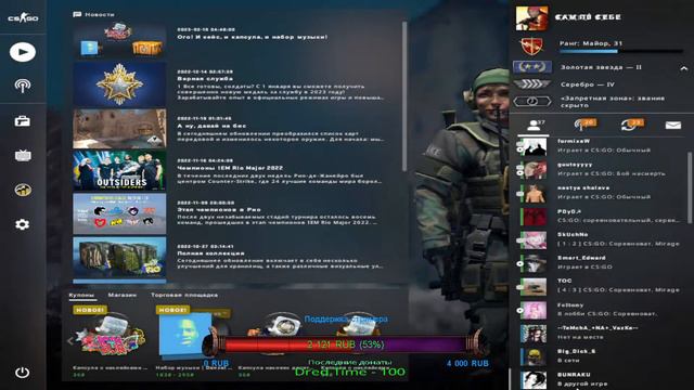 CS:GO играю со всеми